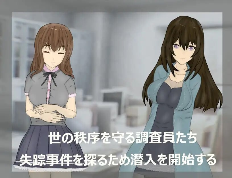 图片[2]-新作[日式ARPG/NTR/精神支配] 调查室X -背叛的阴影 被盯上的少女们- 調査室X -裏切りの影 狙われた乙女達- V1.0.1 AI汉化版+全回想存档 [1.40G]-ACG游戏姬