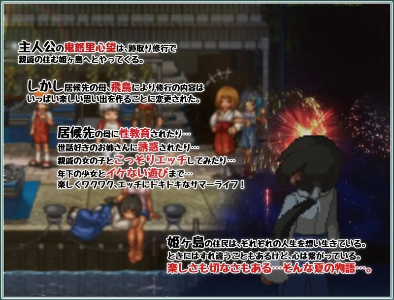 图片[3]-[日式RPG/官中] 姬之岛 悠游夏日 姫ヶ島は心夏びより～愛慾と嬉遊の夏物語～ V1.04 STEAM官中版 [1.0G]-ACG游戏姬