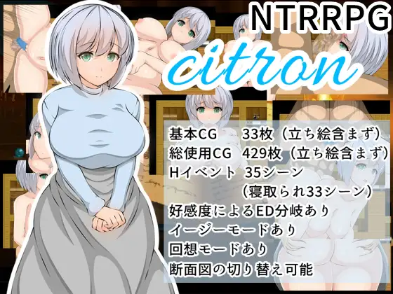 新汉化[日式RPG] 西埃尔 Citron V1.0.2 AI汉化版+全回想存档 [2.40G]-ACG游戏姬