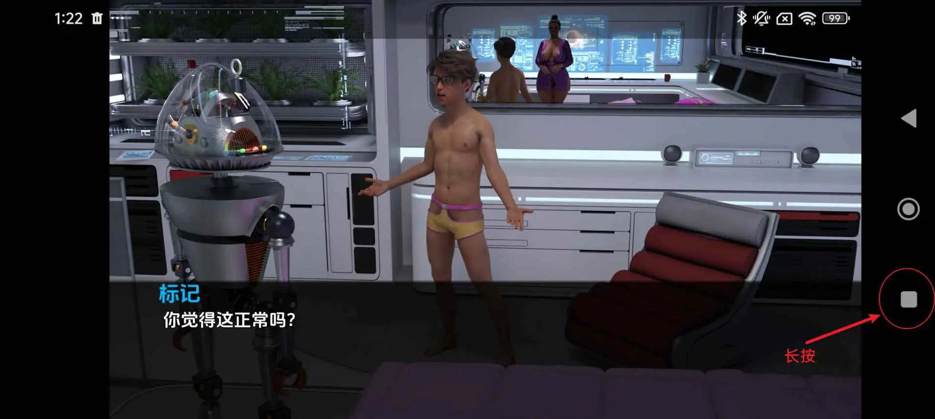 图片[3]-【扶她/SLG/动态/更新】不明飞行物Ch.3v0.7.5 AI汉化版【PC+安卓/6.73G】-ACG游戏姬