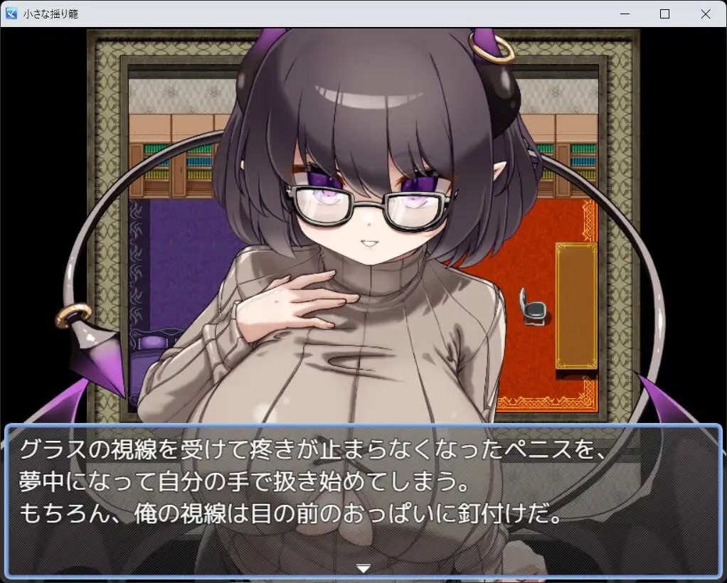 图片[4]-新作[日式RPG/魅魔/巨乳爆乳] 小小的摇篮 小さな揺り籠  内嵌AI汉化版+作弊码 [PC+安卓1.0G]-ACG游戏姬