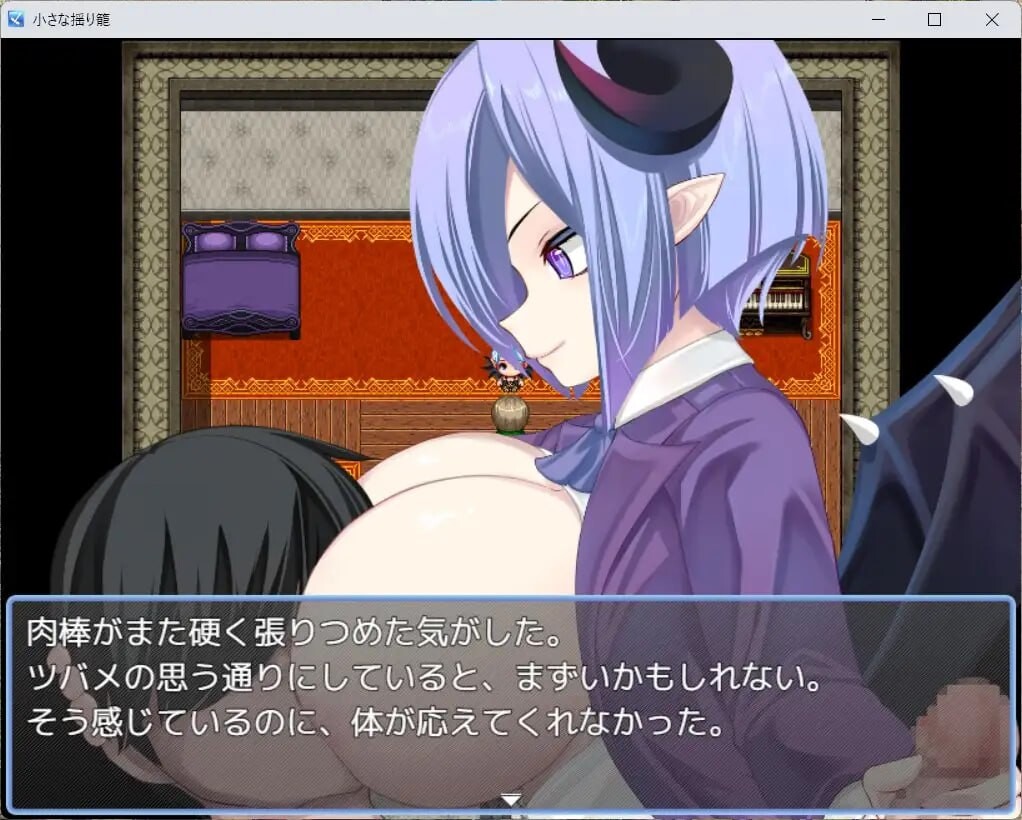 图片[2]-新作[日式RPG/魅魔/巨乳爆乳] 小小的摇篮 小さな揺り籠  内嵌AI汉化版+作弊码 [PC+安卓1.0G]-ACG游戏姬