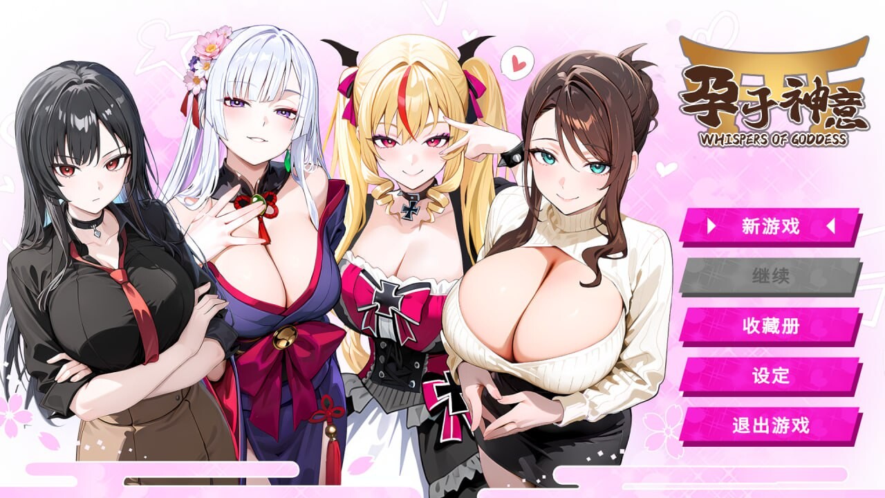 新作[亚洲风SLG/NTR/动态] 孕于神意 Steam官中步兵版+存档 [450M]-ACG游戏姬