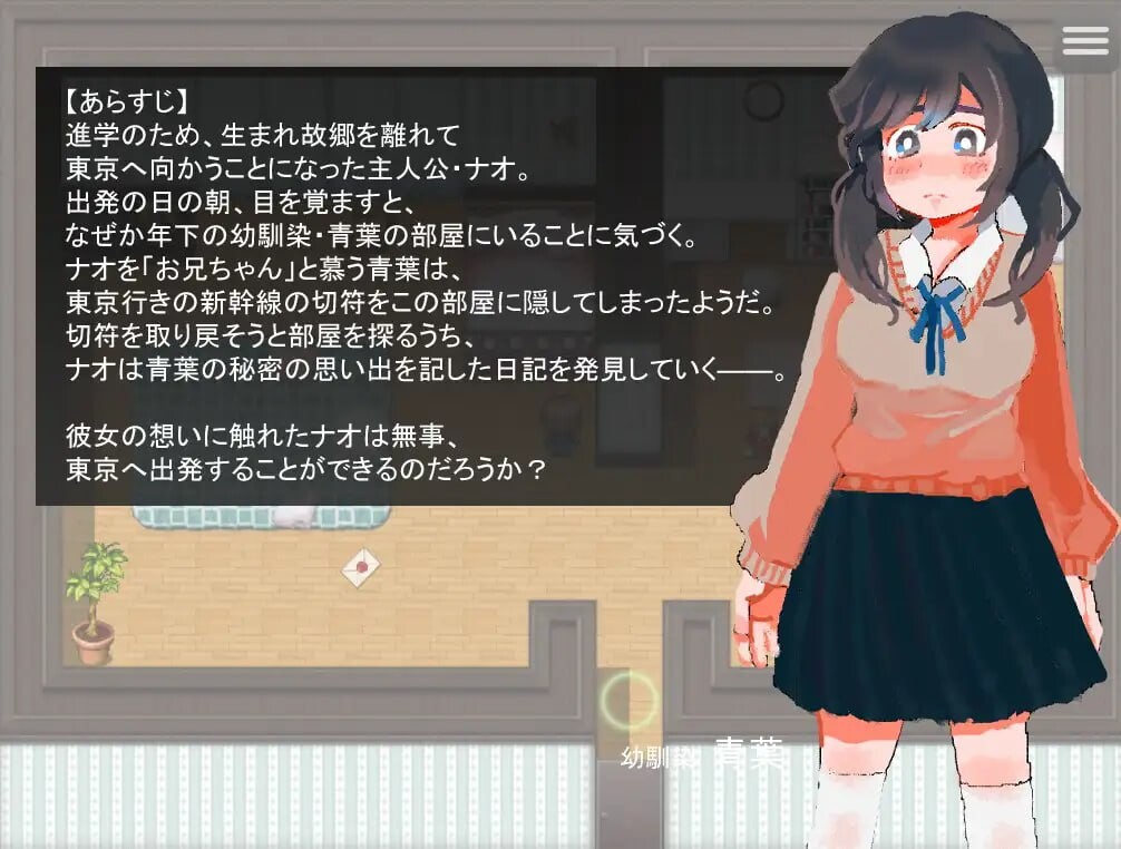 图片[2]-增添AZ[逃脱RPG/通奸X] 青叶的秘密日记 青葉のひみつの日記  内嵌AI汉化版+作弊码 [PC+安卓590M]-ACG游戏姬