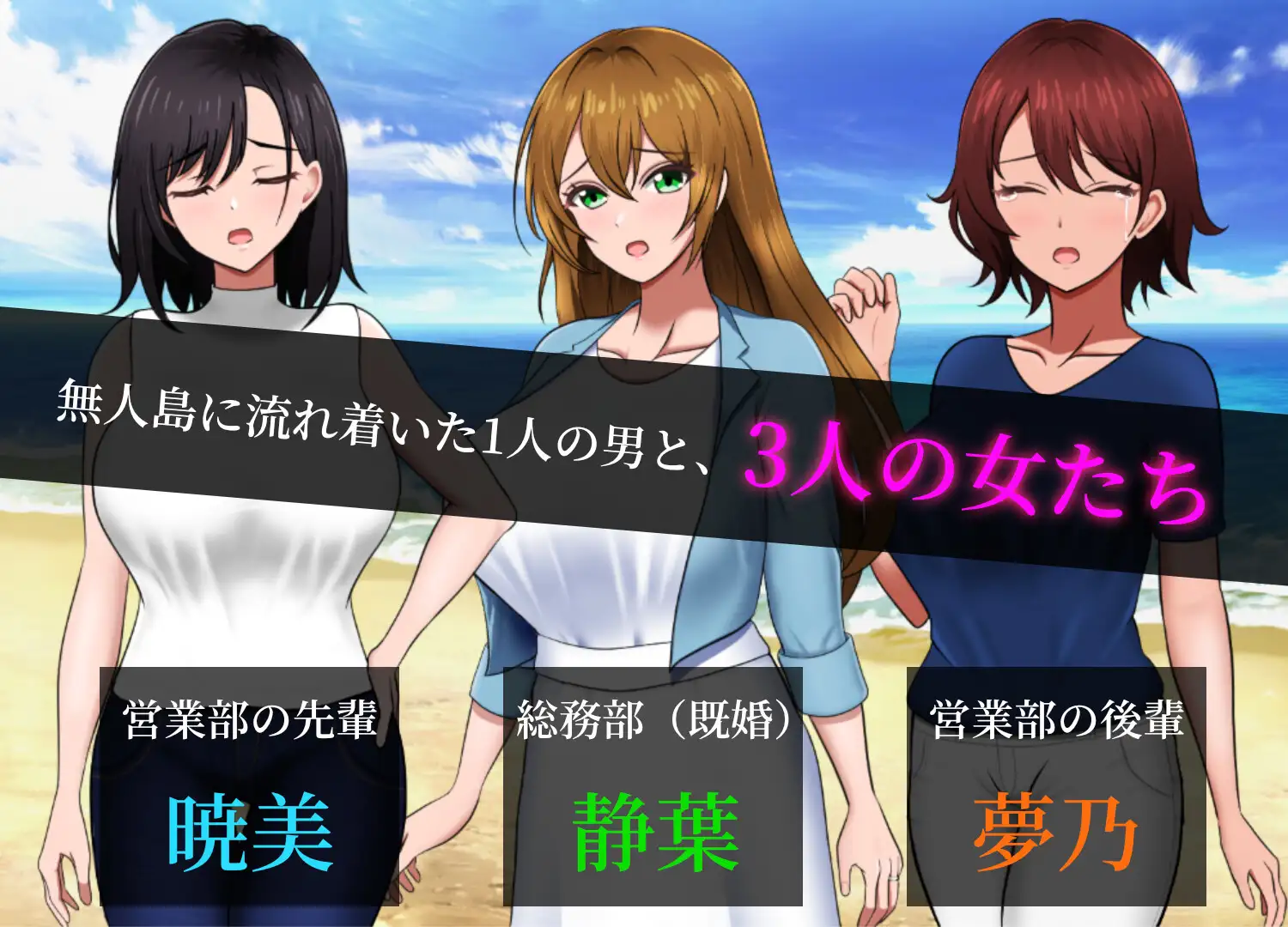 更新[探索RPG/战略/生存] 无人岛员工旅行记 少女们的生存战略 無人島社員旅行記 女たちの生存戦略 V1.0.5 AI汉化版 正式版+存档 [1.40G]-ACG游戏姬