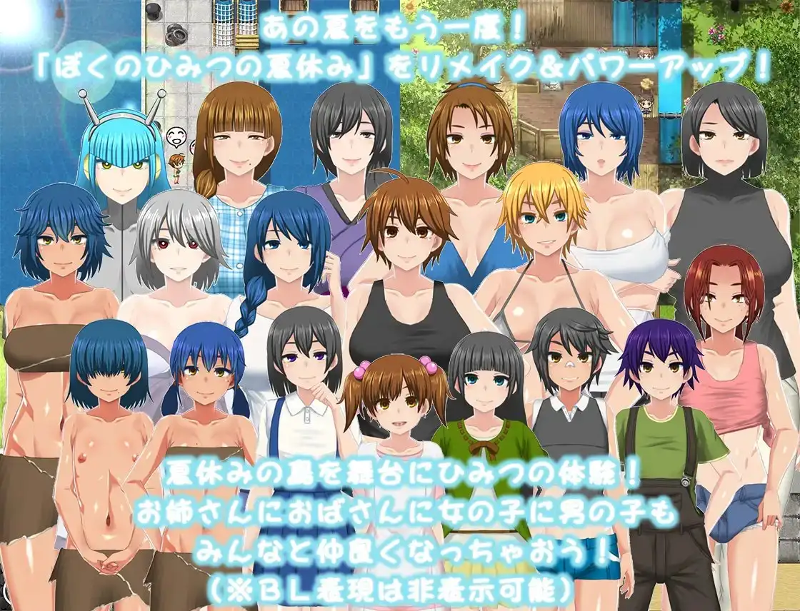 图片[2]-更新[精品RPG/小马/动态] 我秘密的暑假时光 重制版 ぼくのひみつの夏休み はなまる ver1.1.9 AI汉化版+去码补丁+全回想存档 [1.20G]-ACG游戏姬