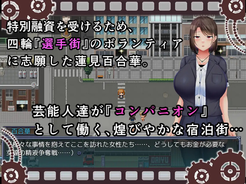 图片[2]-新汉化【探索RPG/艺人偶像/羞辱】偶像声优百合华白（選手街のコンパニオン～アイドル声優百合華の場合～） V1.0.2 AI汉化版+全回想存档 [3.70G]-ACG游戏姬