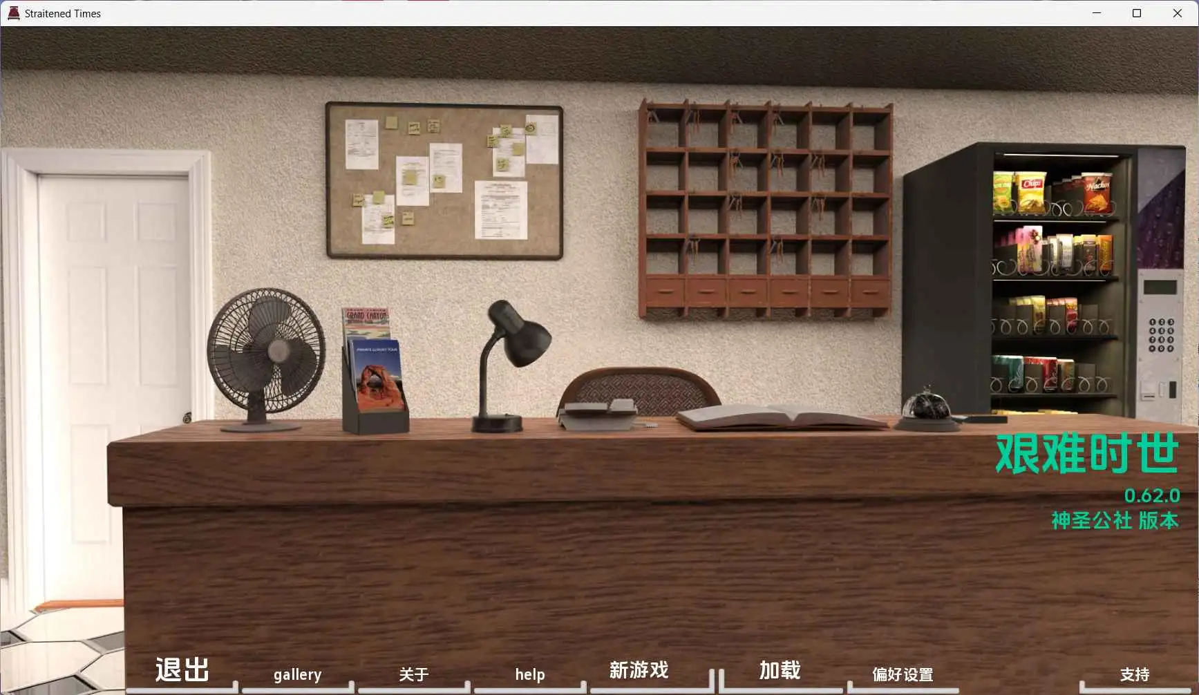 图片[3]-更新[欧美SLG/乱伦/动态] 困难时期 Straitened Times v0.66.1  汉化版 [PC+安卓7.10G]-ACG游戏姬