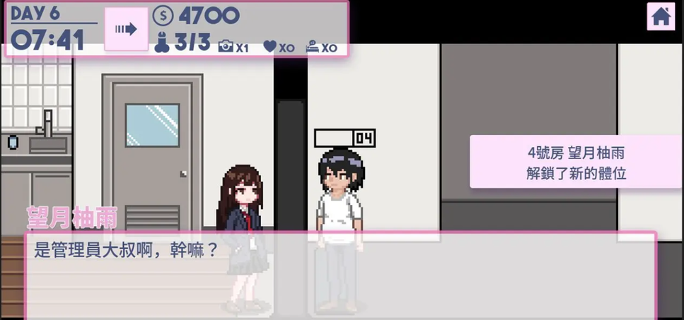 图片[2]-[日式SLG/官中] 公寓物语 アパート物語 V1.1.8 官中版+DLC+攻略+存档 [130M]-ACG游戏姬