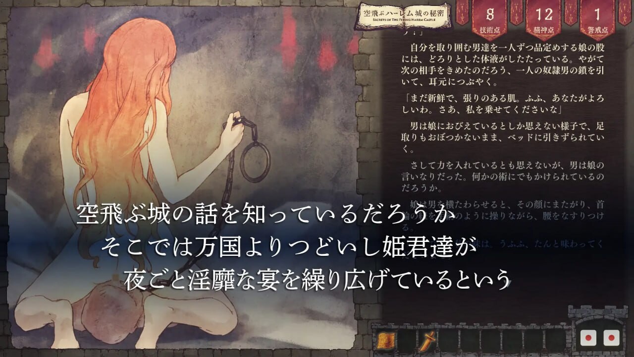 图片[2]-新作[日式SLG/后宫/耽美] 飞翔后宫城的秘密 空飛ぶハーレム城の秘密 Ver.1.01 生肉版+自带全回想 [500M]-ACG游戏姬