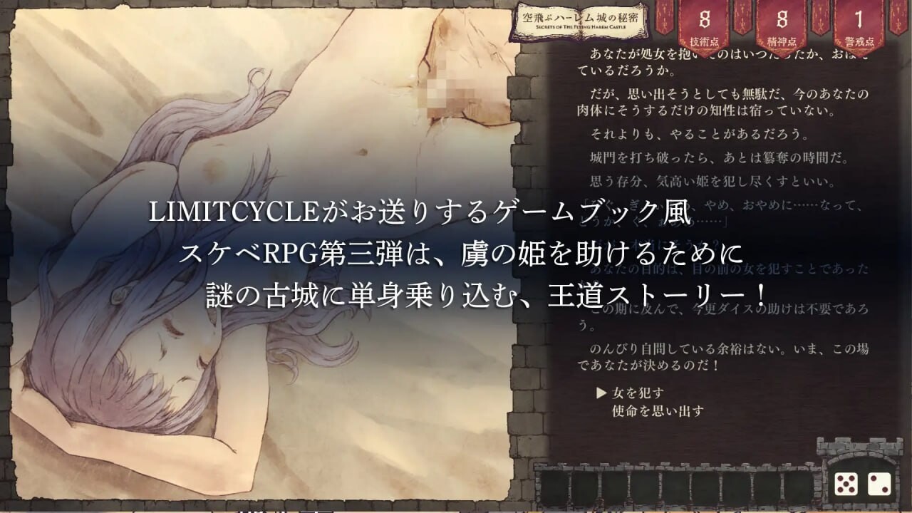 图片[4]-新作[日式SLG/后宫/耽美] 飞翔后宫城的秘密 空飛ぶハーレム城の秘密 Ver.1.01 生肉版+自带全回想 [500M]-ACG游戏姬