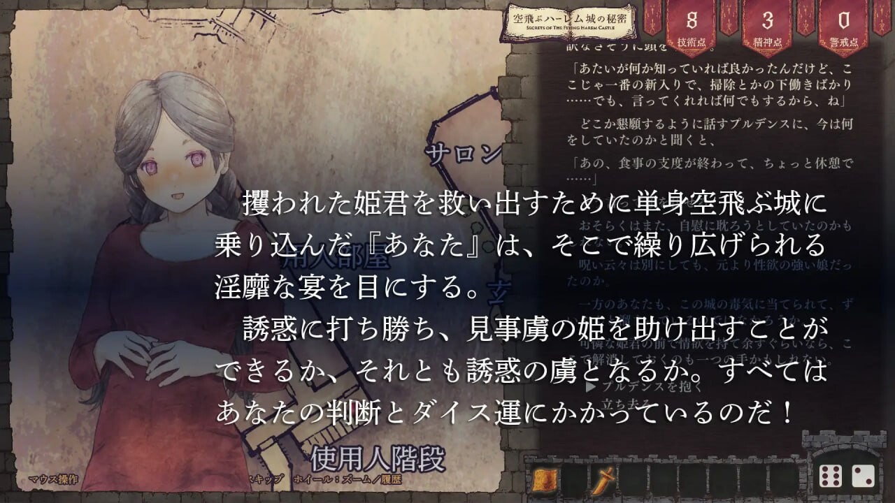图片[3]-新作[日式SLG/后宫/耽美] 飞翔后宫城的秘密 空飛ぶハーレム城の秘密 Ver.1.01 生肉版+自带全回想 [500M]-ACG游戏姬