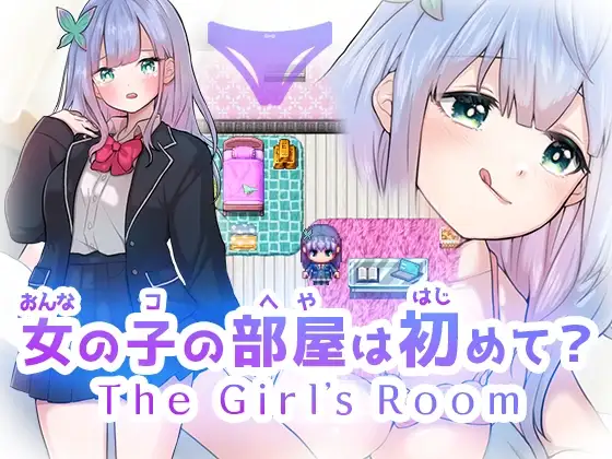 图片[1]-新作[日式RPG/新作] 第一次进女孩子的房间？ 女の子の部屋は初めて? The Girl’s Room AI汉化版 [1.80G]-ACG游戏姬