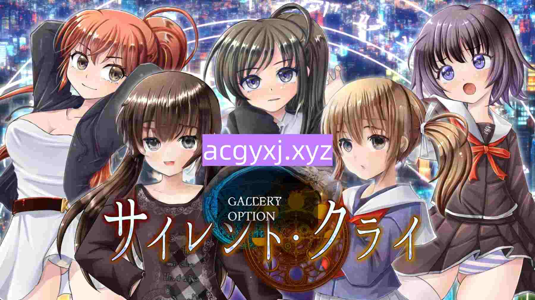 增添AZ[日式RPG/魔物/学园] 无声的哭泣 サイレント・クライ v1.0.6  内嵌AI汉化版+作弊码 [PC+安卓3.10G]-ACG游戏姬