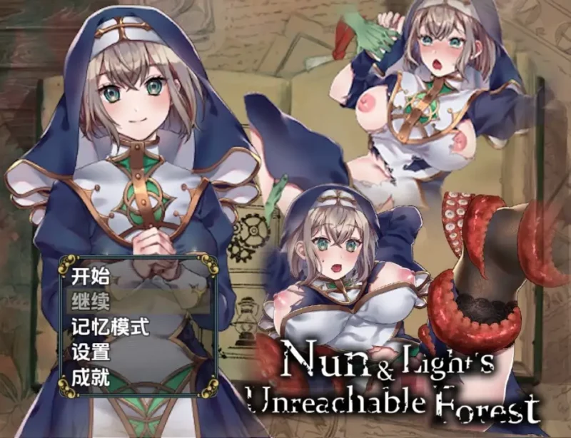新汉化[日式RPG] 修女与光之遥不可及的森林 v1.0  内嵌AI汉化步兵版 [PC+安卓800M]-ACG游戏姬