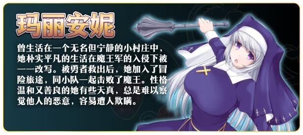 图片[7]-新作[回合RPG/NTR/无码] 牛头村的圣女妻 寝取られ村の聖女妻 v1.01 Steam官方中文步兵版+全回想存档 [790M]-ACG游戏姬
