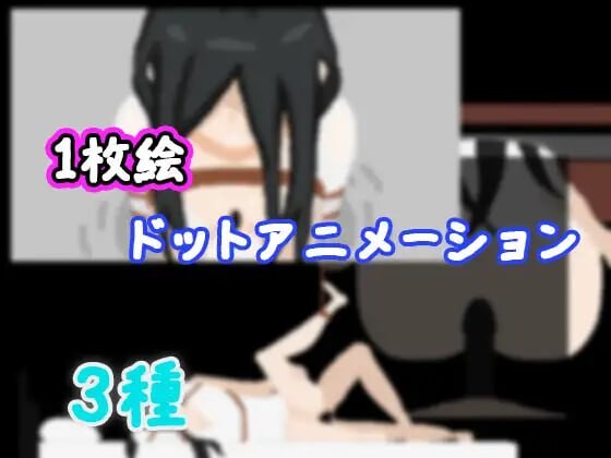 图片[4]-新作[互动SLG/恐怖/像素动态] 幽灵少女捕捉方法 化け娘の捕え方 AI汉化版+全回想存档 [730M]-ACG游戏姬