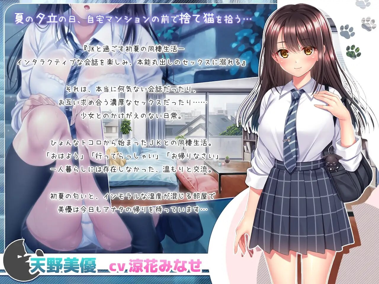 图片[6]-更新[互动SLG/亲密/养成] 与流浪猫少女的生活 野良猫少女との生活 CAT Girl Sweet Days ver1.50 AI汉化版+DLC全回想 [2.0G]-ACG游戏姬