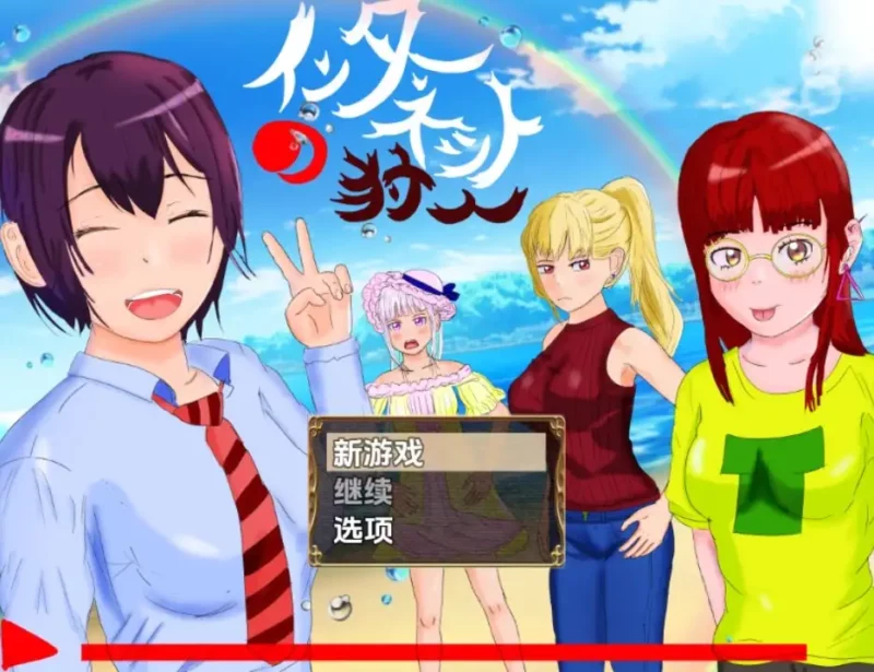 新汉化[日式RPG] 网路猎人：纯爱NTR故事～ v1.01  内嵌AI汉化版 [PC+安卓2.40G]-ACG游戏姬