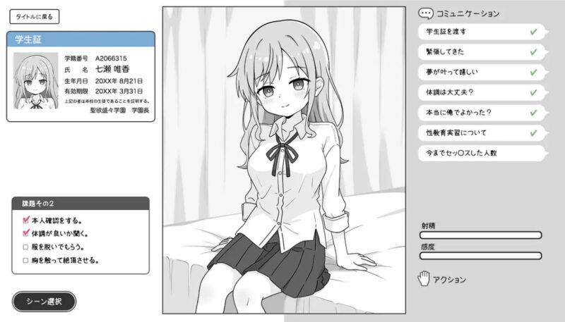 新作[拨作SLG/触摸抚摸] 与巨乳辣妹的性教育实习 巨乳ギャルと性教育実習 AI汉化版+全解放 [980M]-ACG游戏姬