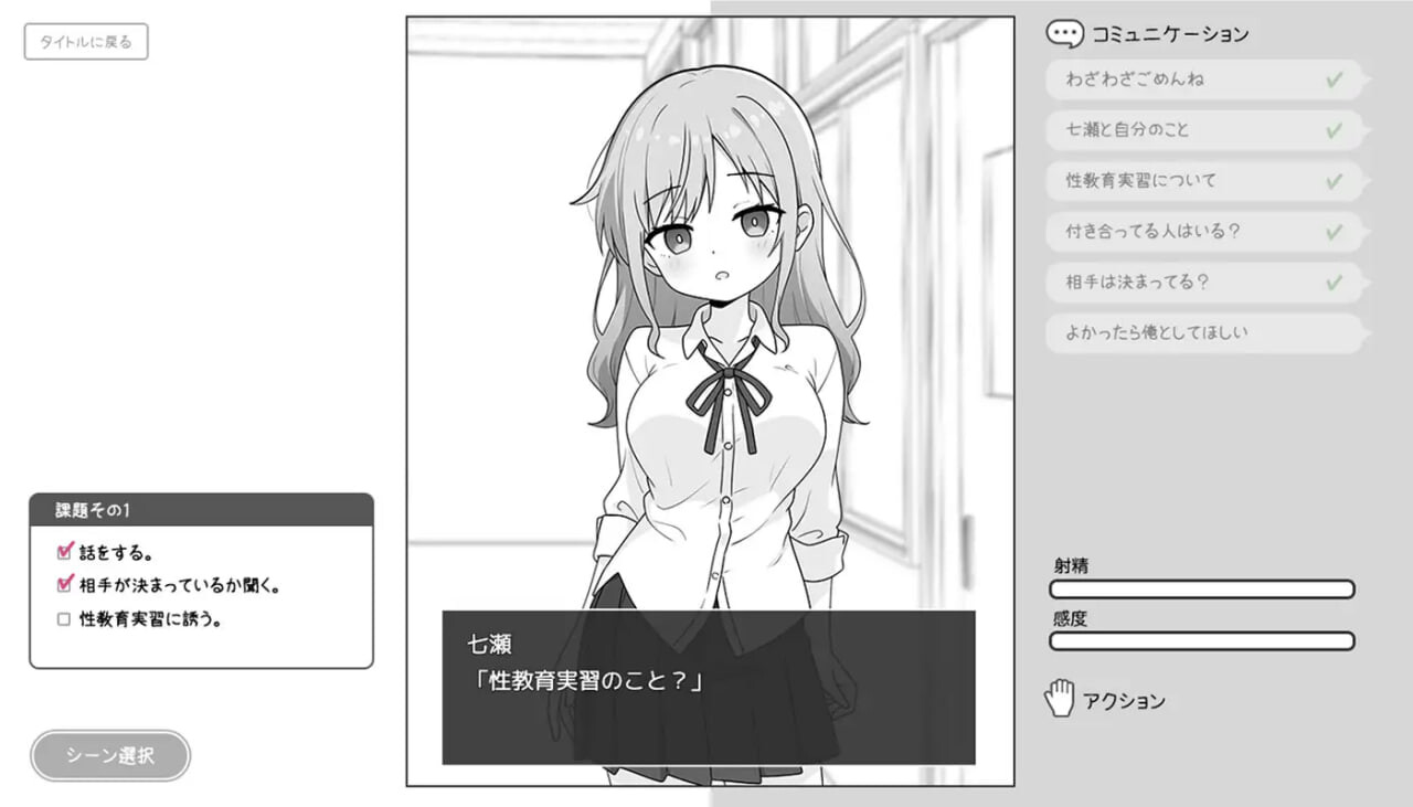 图片[2]-新作[拨作SLG/触摸抚摸] 与巨乳辣妹的性教育实习 巨乳ギャルと性教育実習 AI汉化版+全解放 [980M]-ACG游戏姬