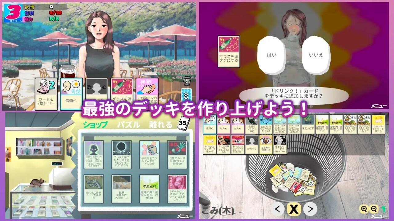 图片[4]-新作[战斗HSLG/逆推/羞耻] 与乔伊丝约会：牌库构筑游戏 Dating Joyce: デッキ構築ゲーム PC+MAC 官中步兵版 [1.40G]-ACG游戏姬