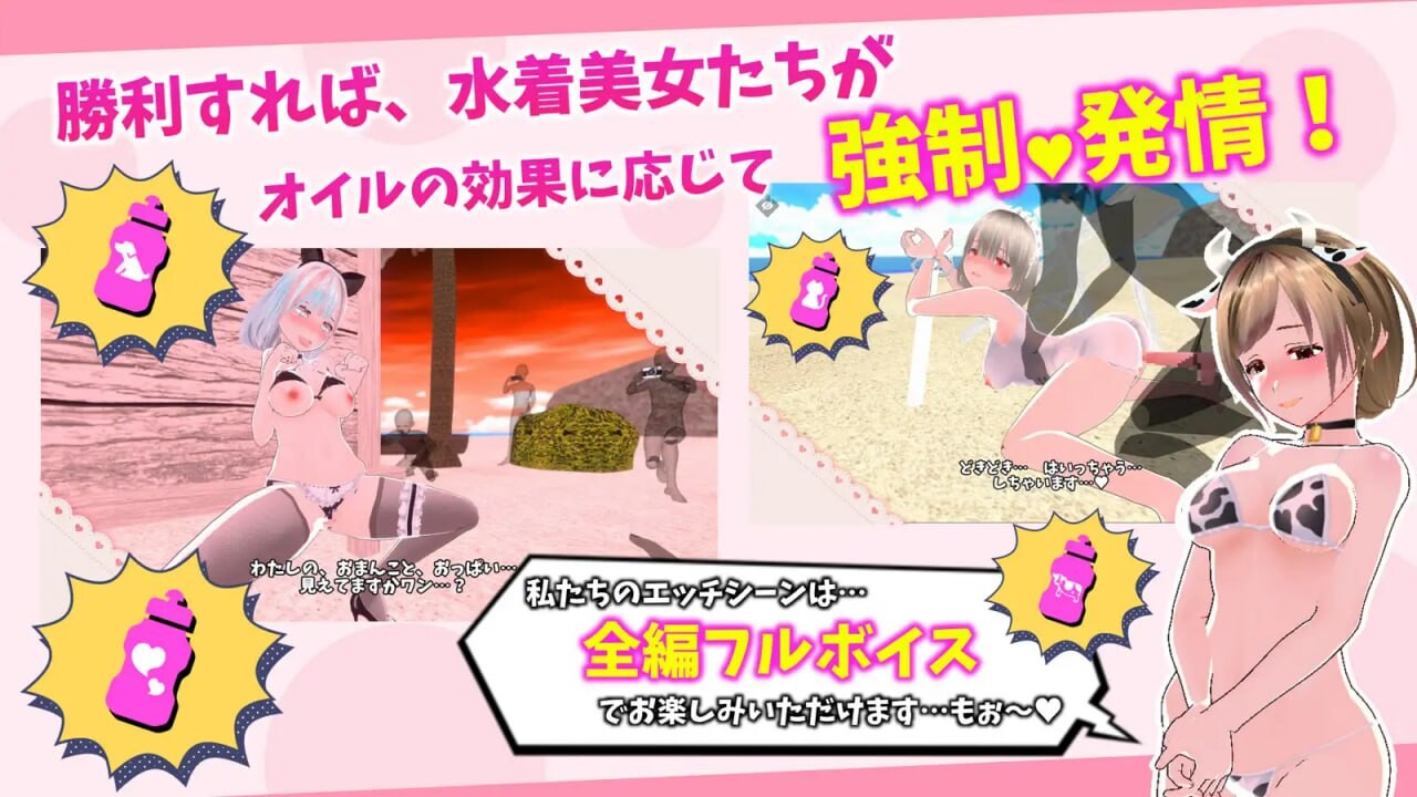 图片[3]-新作[日式3D/后宫/动态] 新鲜采摘☆夏日海滩 もぎたて☆サマービーチ v1.0.1 生肉版+自带全解锁 [5.60G]-ACG游戏姬