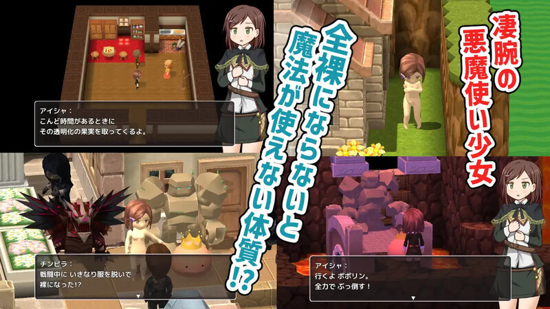[日式RPG/汉化] 恶魔驯兽师艾莎 デビルテイマーアイシャ AI汉化版 [1.20G]-ACG游戏姬