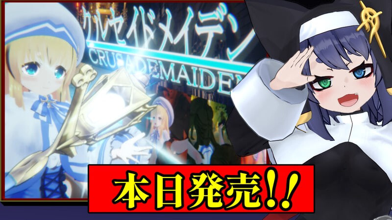 新作[日式3D/异种X/动态] 圣战少女 クルセイドメイデン v1.0.1 生肉版+存档 [3.20G]-ACG游戏姬