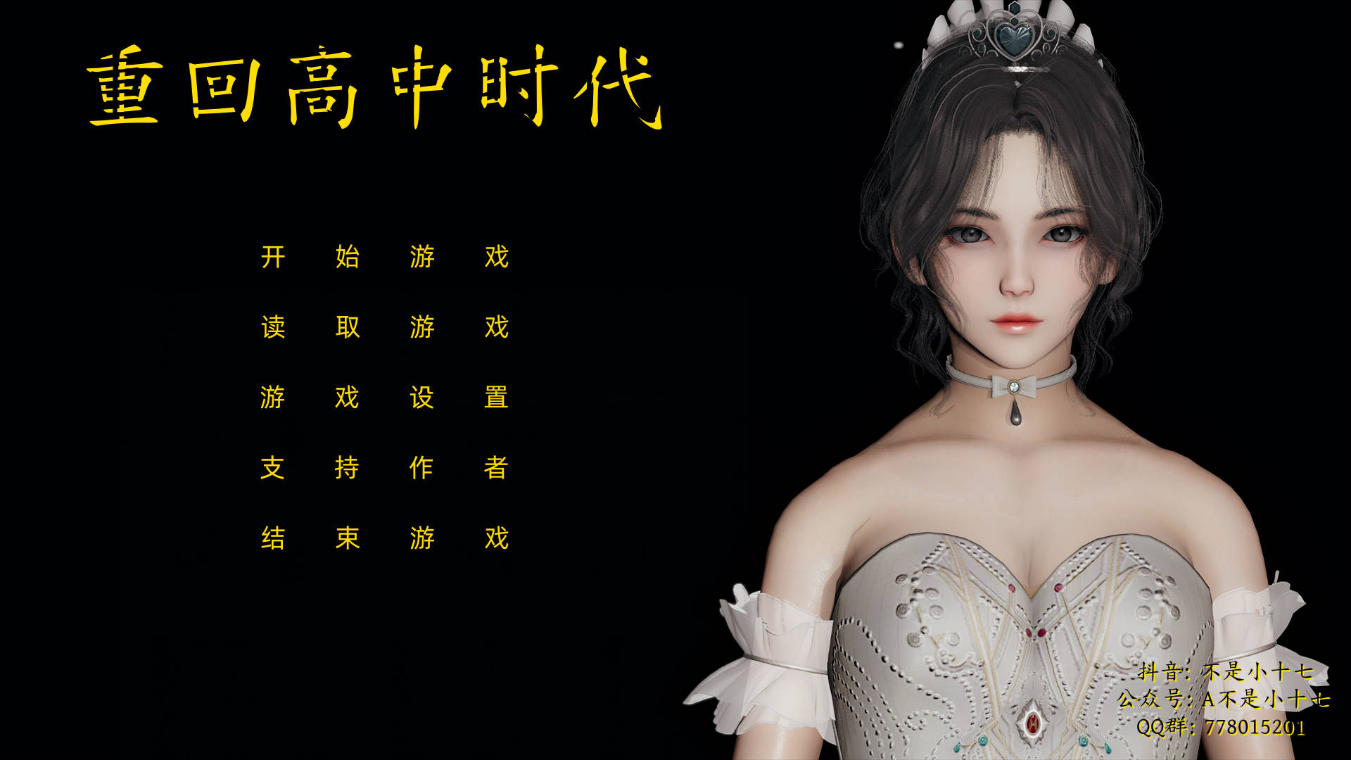 新作[亚洲风SLG/动态] 重回高中时代 1（重生） [不是小十七] 官中步兵版 [6.70G]-ACG游戏姬