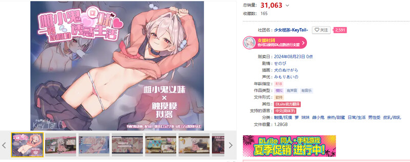 图片[2]-更新[养成SLG/动态] 雌小鬼义妹♡一败涂地的诱惑生活 メ○ガキ義妹 負け負け誘惑性活 Ver2.01 官方中文版+存档 [1.50G]-ACG游戏姬