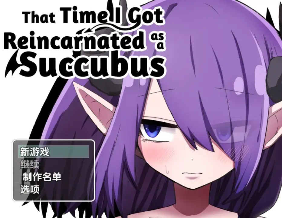 新汉化[日式RPG] 转生成魅魔的那件事 v1.02  内嵌AI汉化步兵版 [PC+安卓1.60G]-ACG游戏姬