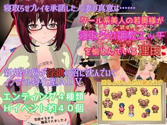 新汉化[日式RPG/NTR/人妻] 高冷系美人年轻太太享受被他人NTR调教性爱的理由 クール系美人の若奥様が寝取らせ調教エッチを愉しんでいる理由 v1.1 AI汉化版+全回想存档 [1.60G]-ACG游戏姬