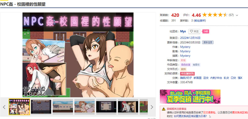 图片[2]-[日式RPG/强X] NPC奸- 校园里的性愿望 NPC姦 – 校園裡的性願望 官方中文版 [600M]-ACG游戏姬