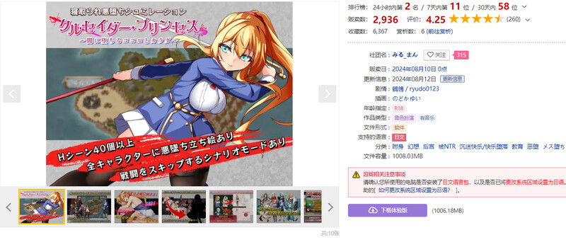 图片[2]-[日式RPG/汉化] 女武神公主～堕入黑暗的身心～ クルセイダー・プリンセス～闇に堕ちるココロとカラダ～ V1.01 AI汉化版 [1.60G]-ACG游戏姬