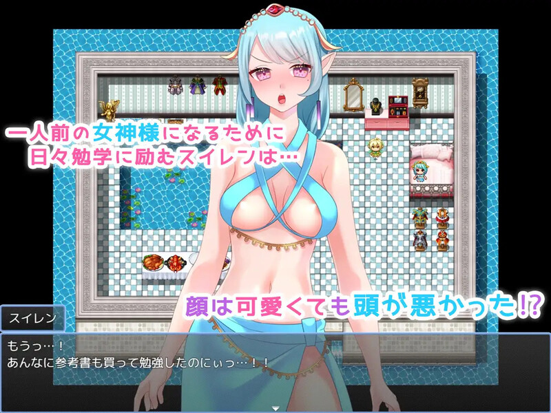 [日式RPG/汉化] 成为一名成熟女神的RPG游戏 一人前の女神様になるためのRPG 内嵌AI汉化版 [500M]-ACG游戏姬