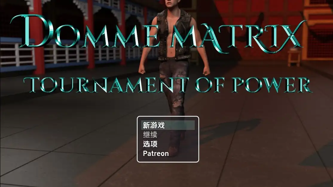 新汉化[日式RPG] 女王矩阵：权力锦标赛 v1.0  内嵌AI汉化版 [PC+安卓1.40G]-ACG游戏姬