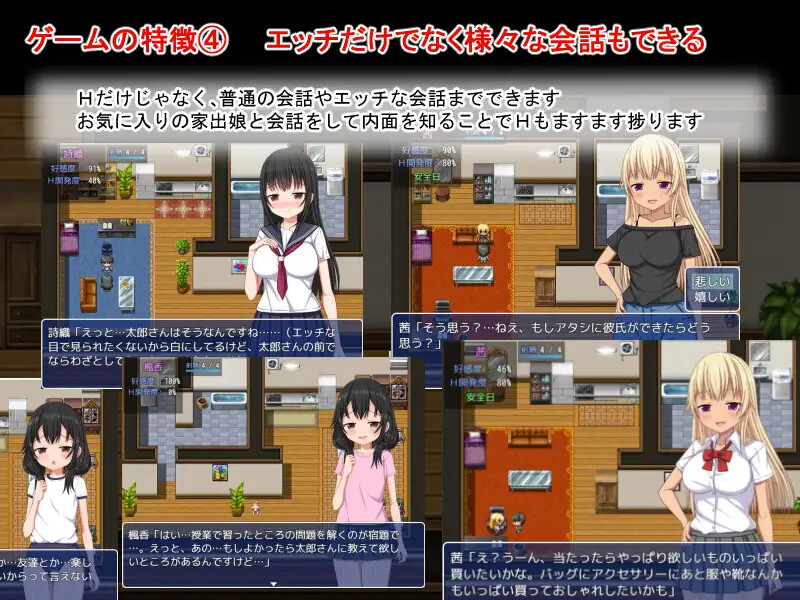 图片[5]-[日式RPG/官中] 梨佳庄～与离家出走女孩的后宫性生活～ いえで荘～家出娘とハーレム性活～ V1.2 官方中文版 [700M]-ACG游戏姬