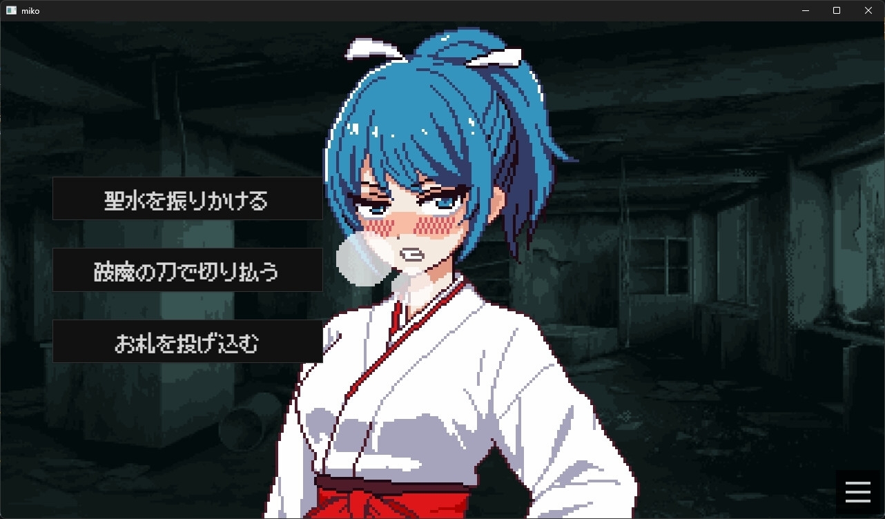巫女さん除霊師とエロトラップビル [スパイスチキン工房]
