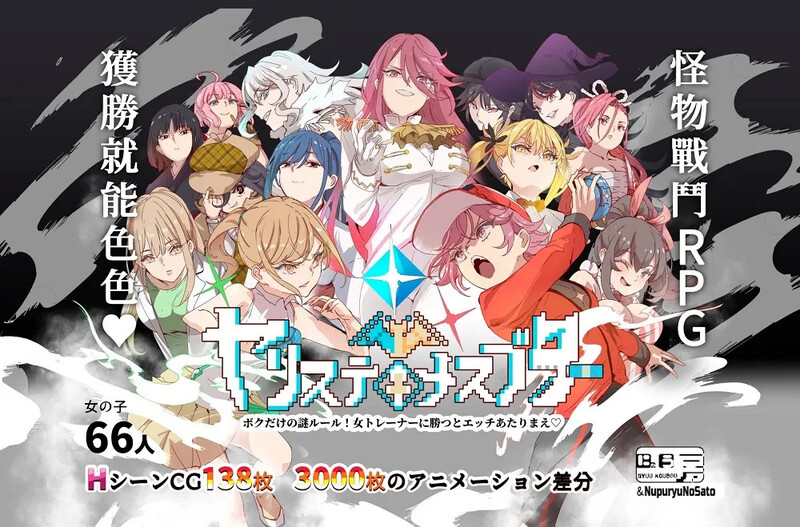 更新[爆款RPG/H版宝可梦/动态] YARISUTEMESUBUTA ~ 一次性交易大师 ~&nbsp;&nbsp; V4.01  官中步兵版+DLC1&2+存档 [PC+安卓4.5G]-ACG游戏姬