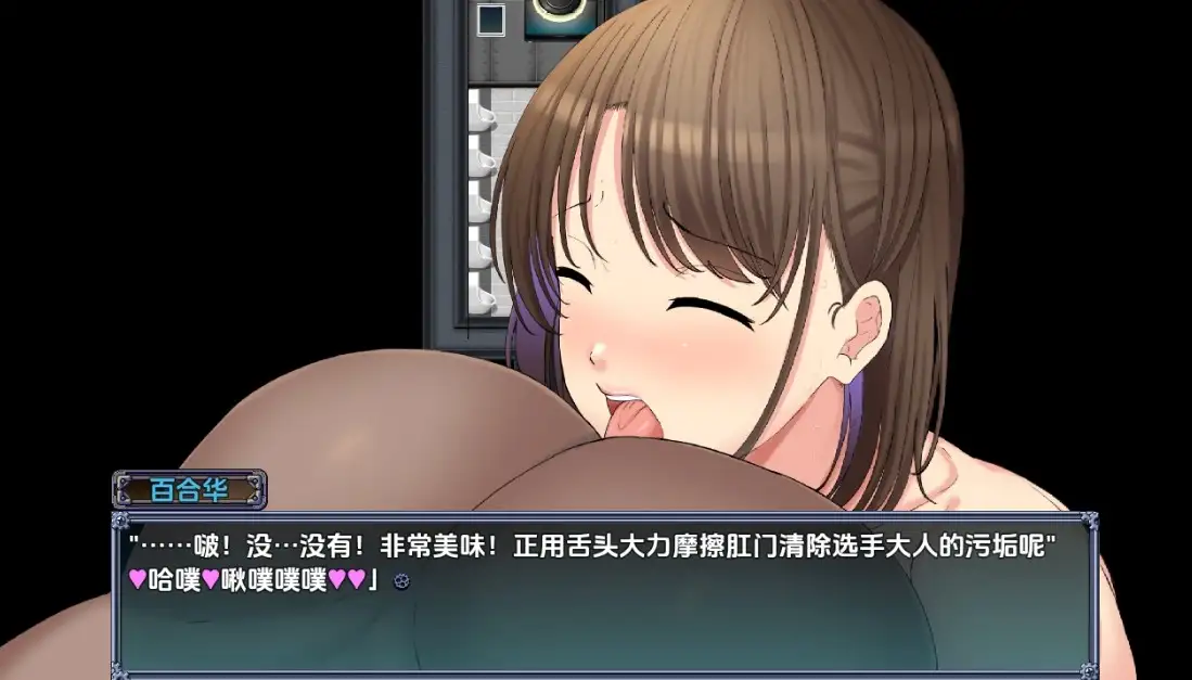 图片[3]-新汉化[日式RPG] 选手街的陪侍-偶像声优百合华的情况- v1.0.2  内嵌AI汉化版 [PC+安卓2.70G]-ACG游戏姬