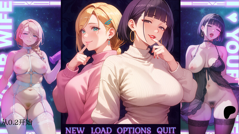 更新[亚洲风SLG/NTR] 我爱你的妻子 I Love Your Wife v0.3  汉化版 [PC+安卓1.90G]-ACG游戏姬