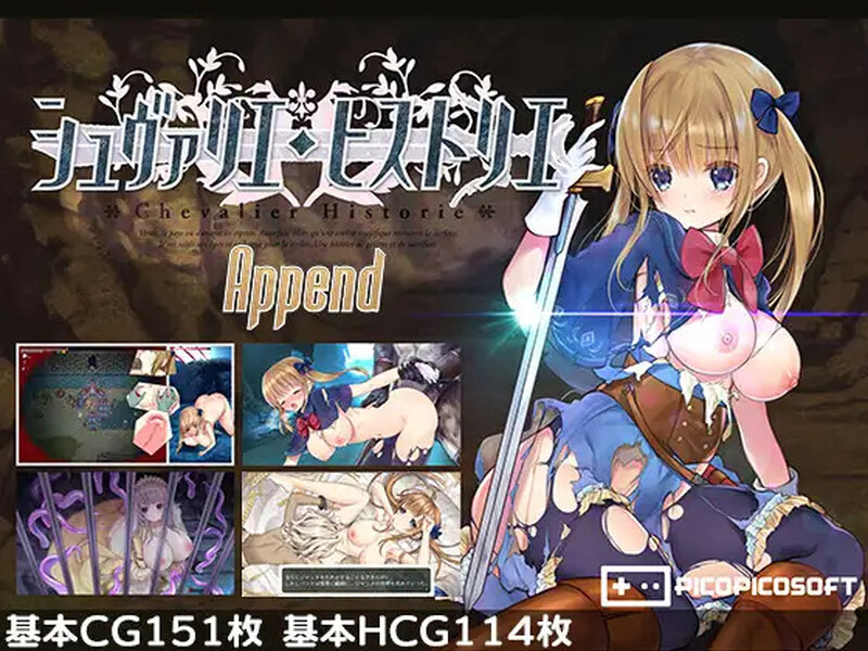 [大型动作ARPG/动态] 少女骑士救主记（シュヴァリエ・ヒストリエ） V2.02 STEAM官中版+全DLC [6.0G]-ACG游戏姬