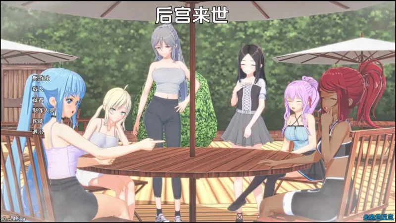 【日系/SLG/沙盒/更新】来世后宫v0.4.4.5a AI汉化版【PC+安卓/7.55G】-ACG游戏姬