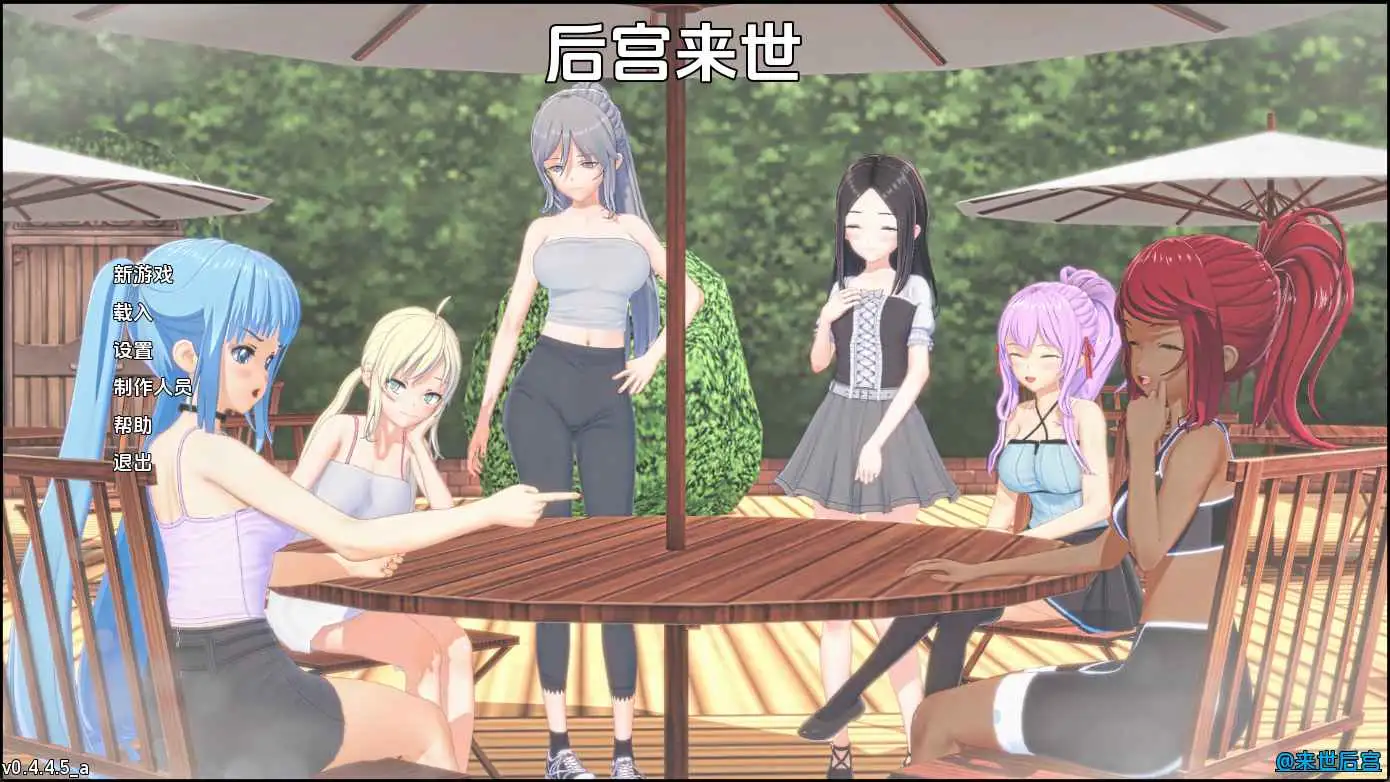 【日系/SLG/沙盒/更新】来世后宫v0.4.4.5a AI汉化版【PC+安卓/7.55G】-ACG游戏姬