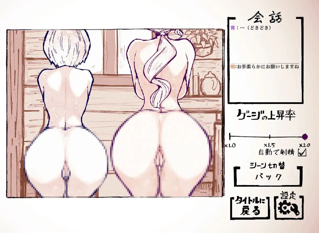图片[4]-新作[日式SLG/触摸抚摸/动态] 与天使姐妹缔结契约 天使の姉妹と契るだけ V1.2 生肉版+全回想存档 [3.6G]-ACG游戏姬