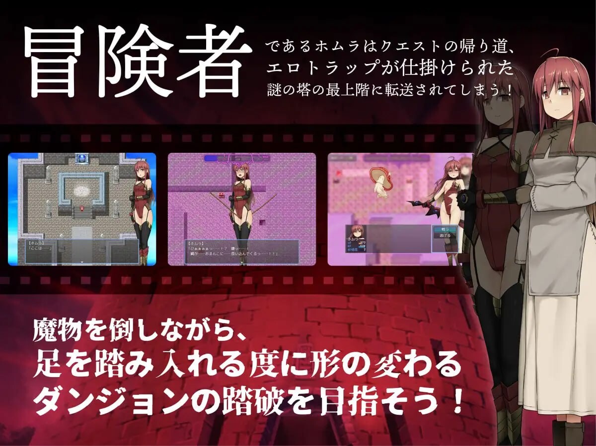 图片[2]-增添AZ[日式RPG] 焰与色情陷阱迷宫 ホムラとエロトラップダンジョン  内嵌AI汉化版+作弊码 [PC+安卓1.10G]-ACG游戏姬