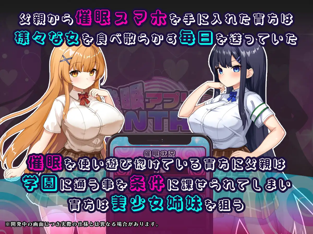 图片[2]-增添AZ[日式RPG] 催眠APP NTR 沦为男人们精液处理器的姐妹 心音与诗乃 催○アプリNTR 男たちの精液処理係にされる姉妹 心音と詩乃  内嵌AI汉化版+作弊码 [PC+安卓3.90G]-ACG游戏姬