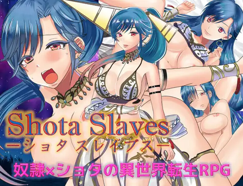 [回合RPG/幻想/后宫] 奴隶们（ショタスレイブス） V1.03 STEAM官中版 [800M]-ACG游戏姬