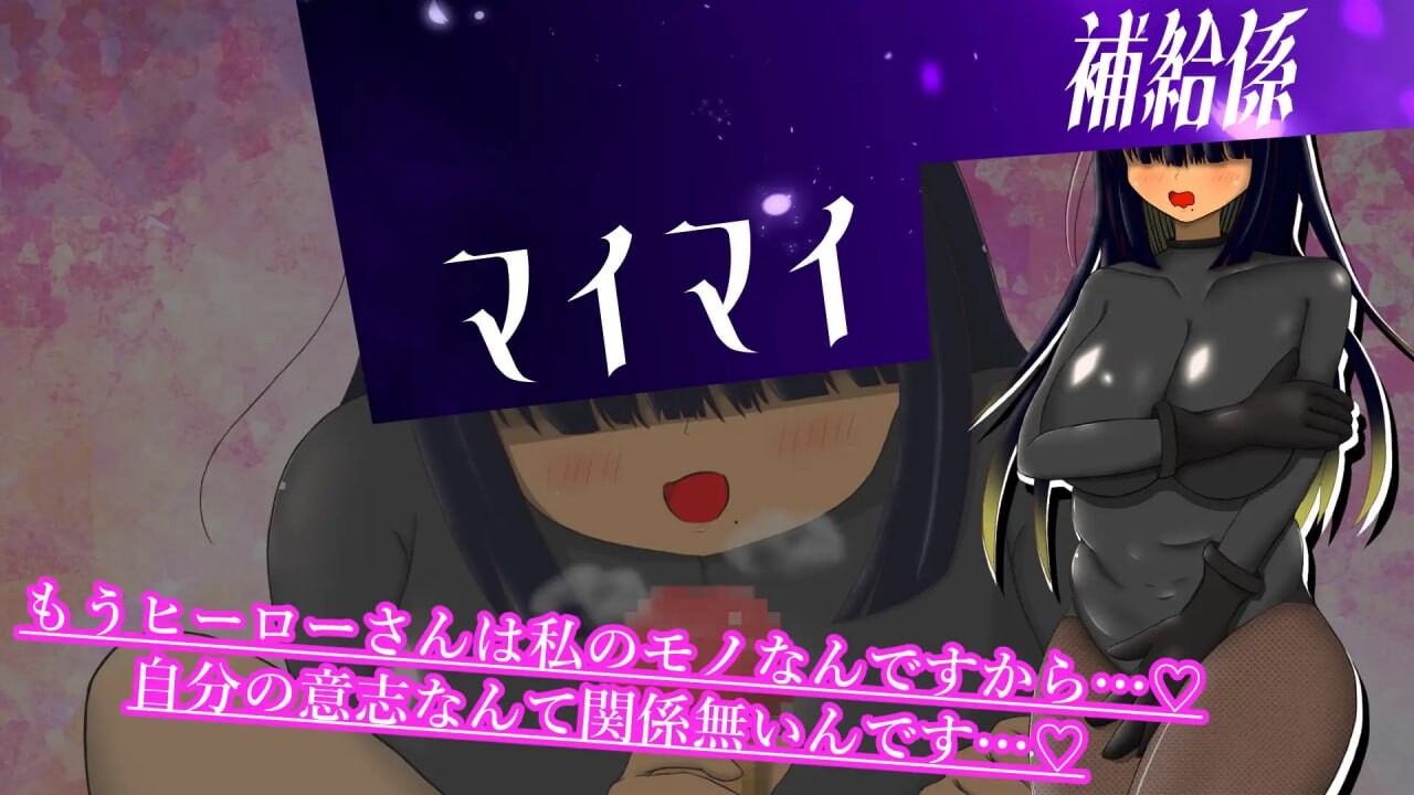 图片[5]-新作[爆款RPG/逆推/魔物娘] 英雄又败了 ヒーローまた負ける AI汉化版+全回想存档 [850M]-ACG游戏姬